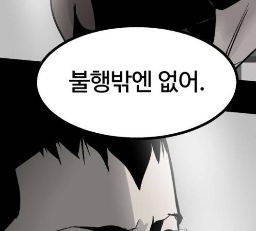 고삼무쌍 75화 78