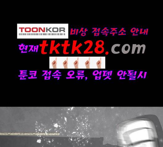 고삼무쌍 75화 82
