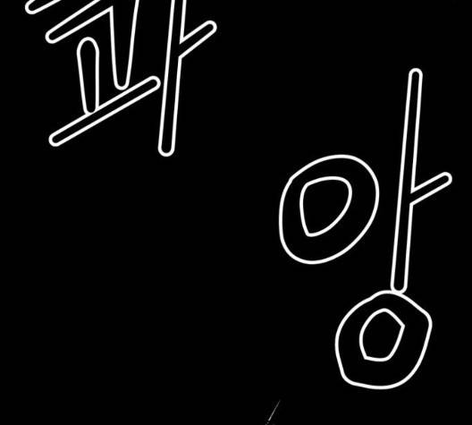 고삼무쌍 75화 84