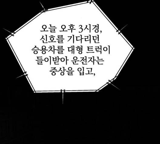 고삼무쌍 75화 85