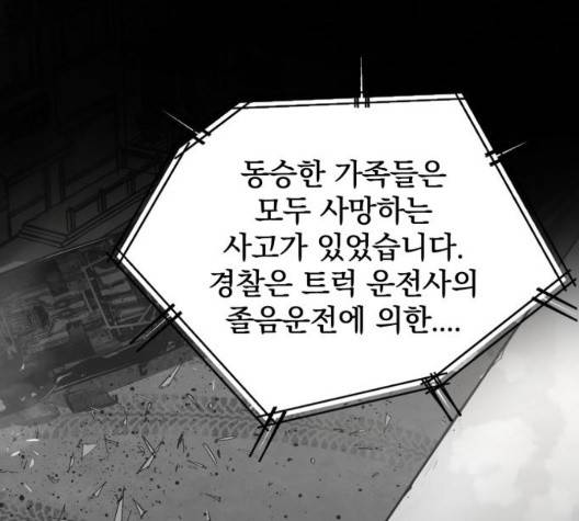 고삼무쌍 75화 86