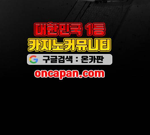 고삼무쌍 75화 88
