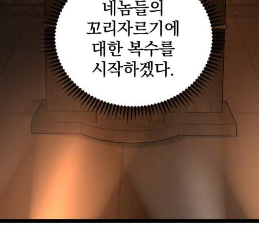 고삼무쌍 75화 94