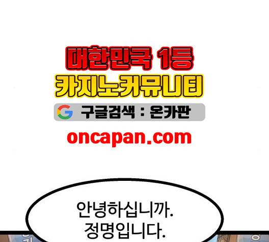 고삼무쌍 75화 95