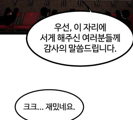 고삼무쌍 75화 97
