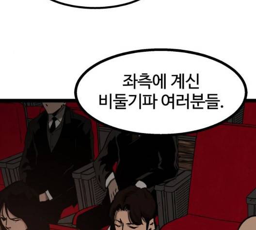 고삼무쌍 75화 98