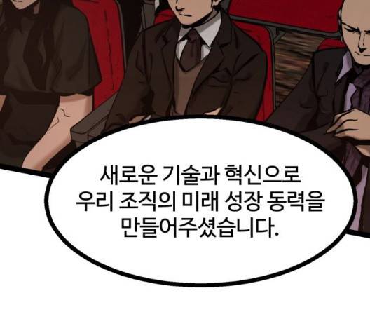 고삼무쌍 75화 99