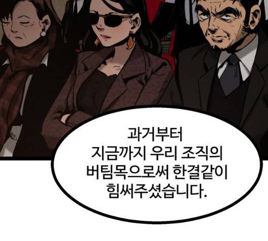 고삼무쌍 75화 101