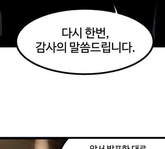 고삼무쌍 75화 104