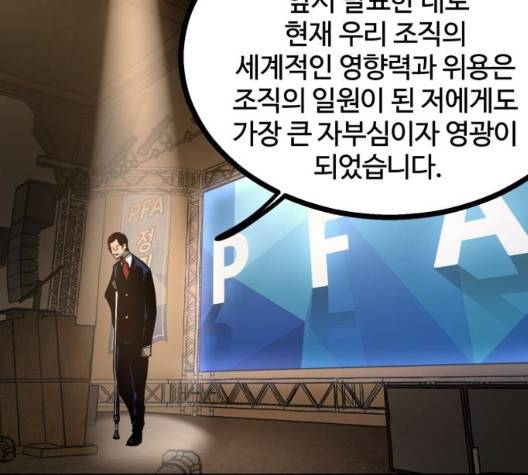 고삼무쌍 75화 105
