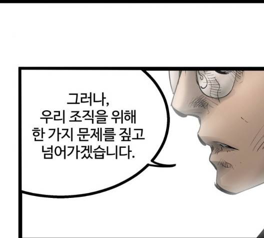 고삼무쌍 75화 106