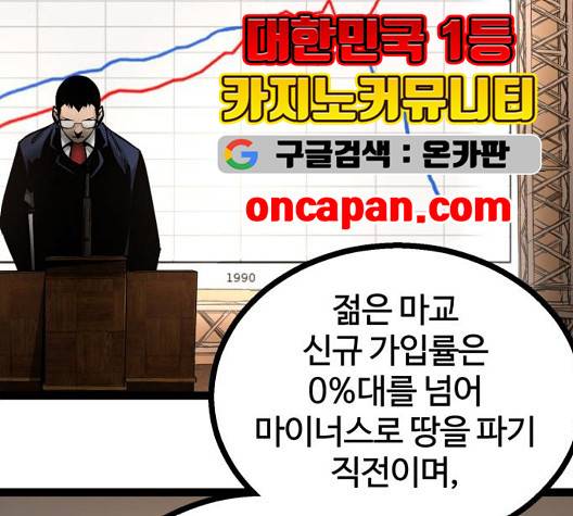 고삼무쌍 75화 109