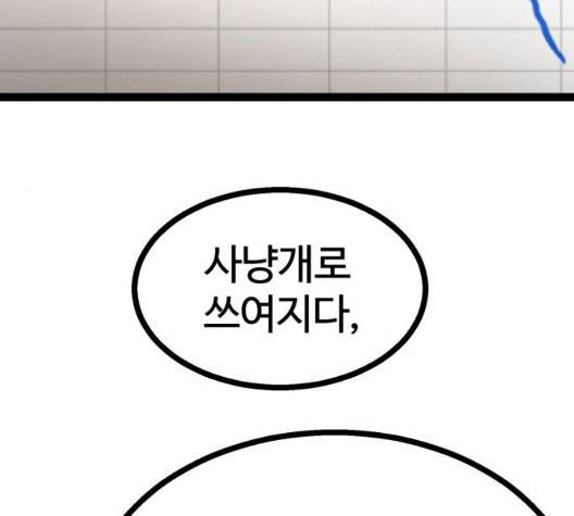 고삼무쌍 75화 111