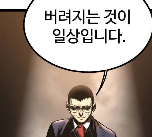 고삼무쌍 75화 112