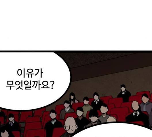 고삼무쌍 75화 115