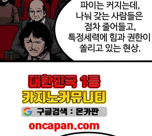 고삼무쌍 75화 116