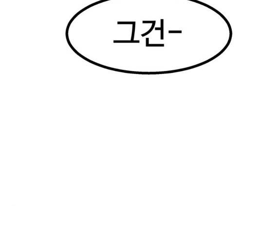 고삼무쌍 75화 117