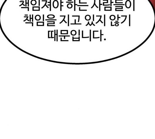 고삼무쌍 75화 120