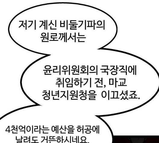고삼무쌍 75화 121