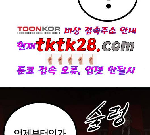 고삼무쌍 75화 123