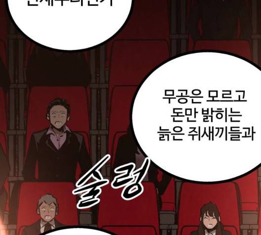 고삼무쌍 75화 124