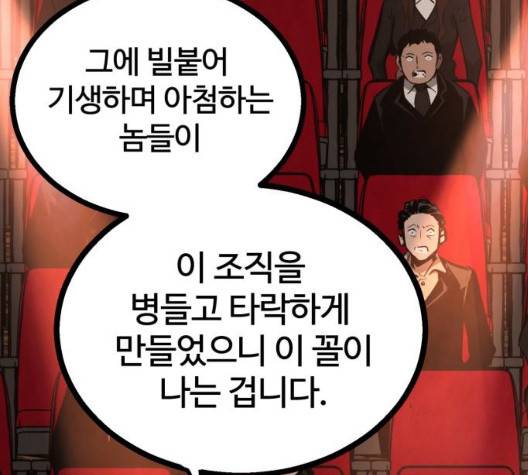고삼무쌍 75화 125