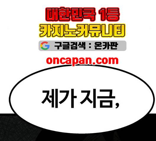 고삼무쌍 75화 128