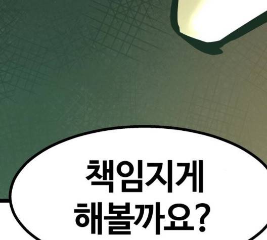 고삼무쌍 75화 131