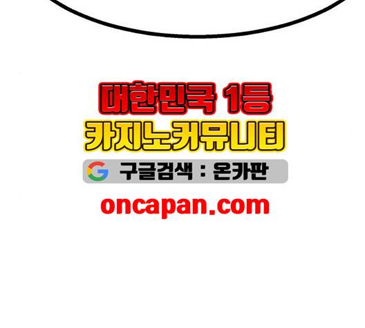 고삼무쌍 75화 132