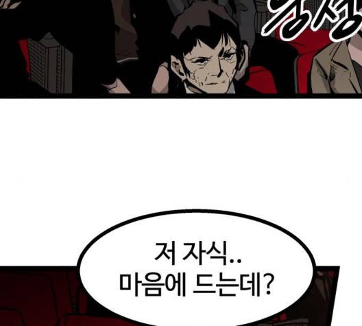 고삼무쌍 75화 134