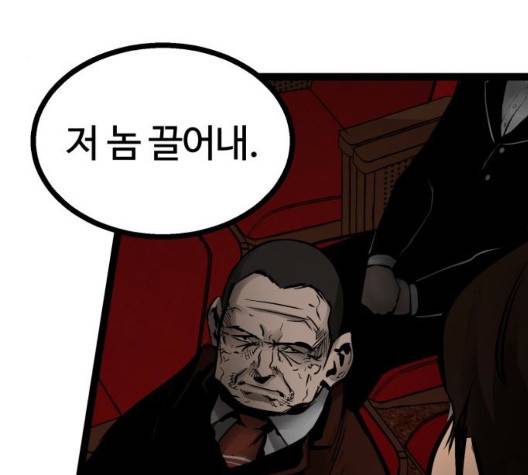 고삼무쌍 75화 136
