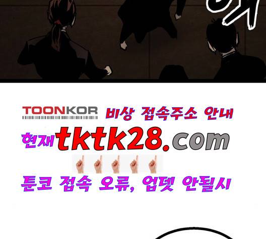 고삼무쌍 75화 141