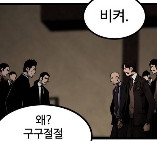 고삼무쌍 75화 142