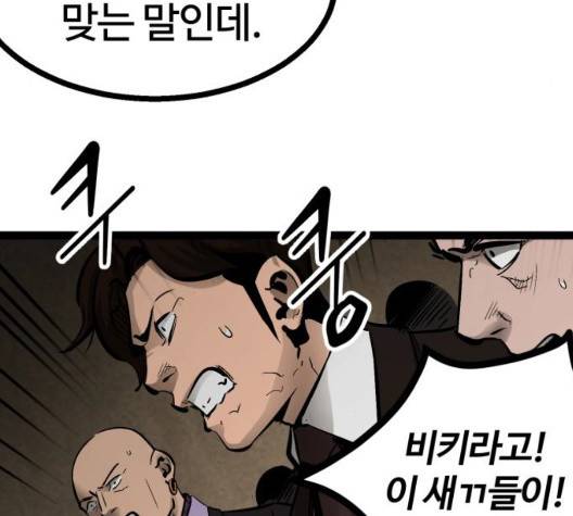 고삼무쌍 75화 143