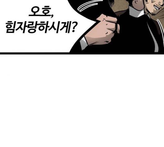 고삼무쌍 75화 145