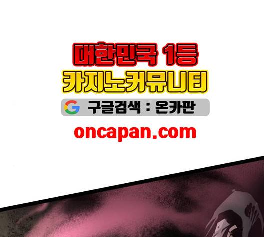 고삼무쌍 75화 151