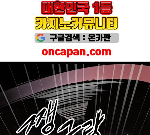 고삼무쌍 75화 154