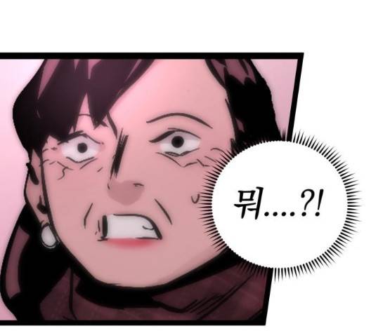 고삼무쌍 75화 158