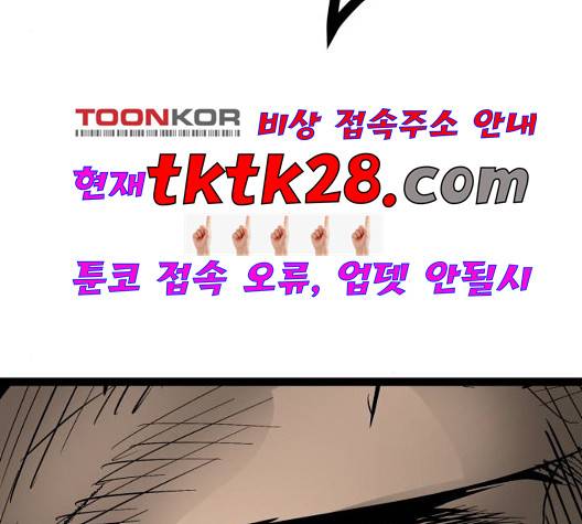 고삼무쌍 75화 163