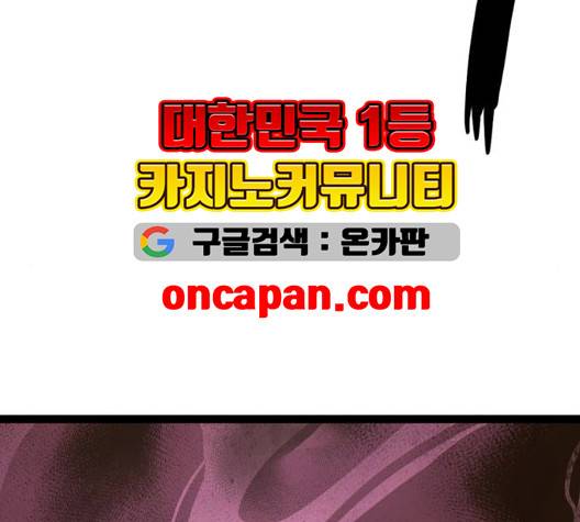 고삼무쌍 75화 171