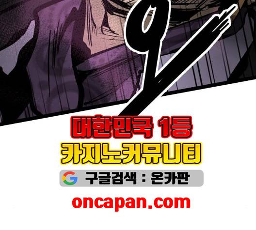 고삼무쌍 75화 175