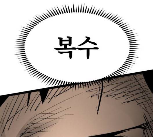 고삼무쌍 75화 176