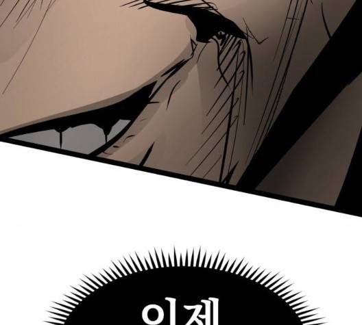 고삼무쌍 75화 178