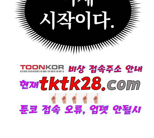 고삼무쌍 75화 179