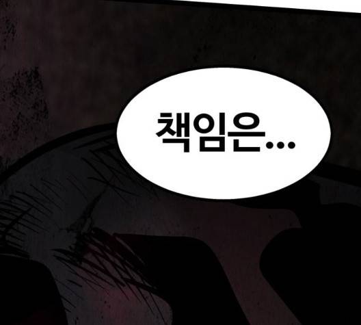 고삼무쌍 75화 191