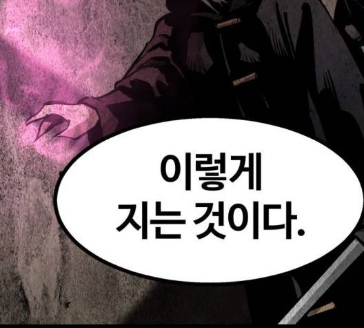 고삼무쌍 75화 194