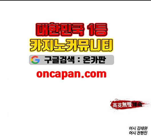 고삼무쌍 75화 195