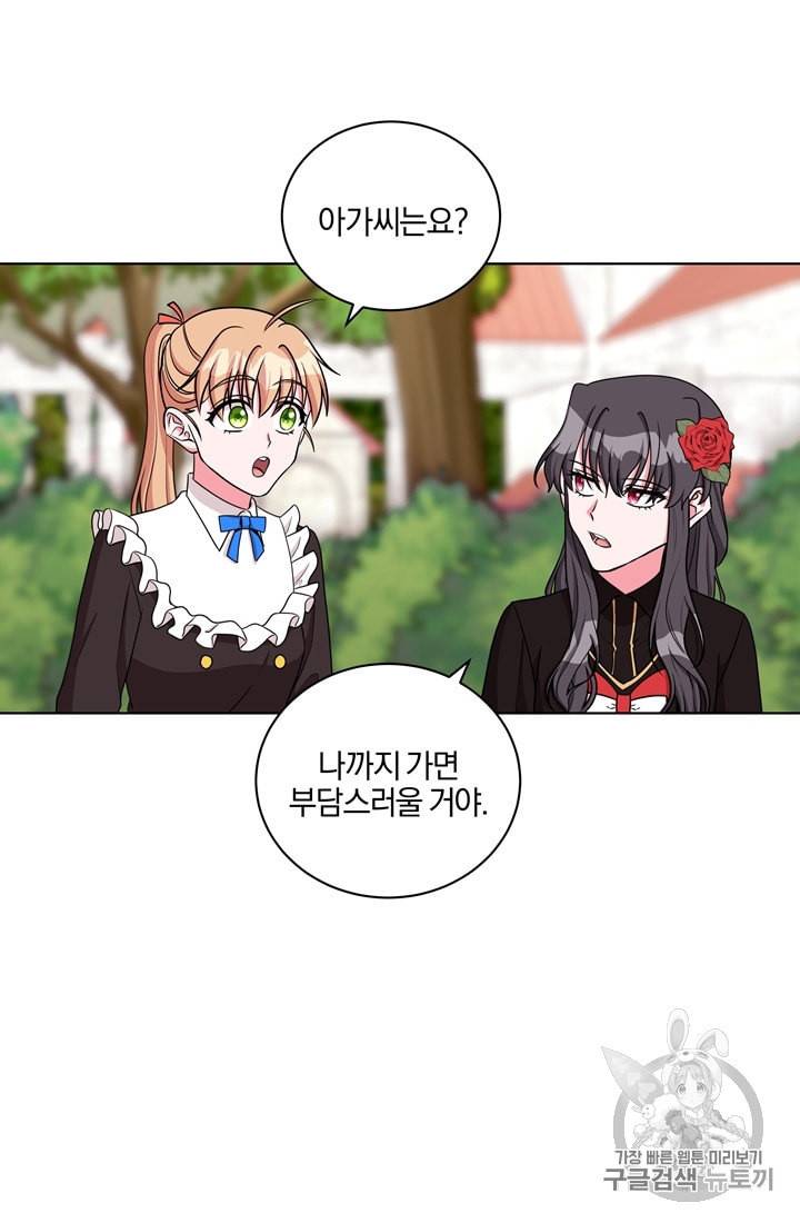 왕세자비 오디션 35화 4