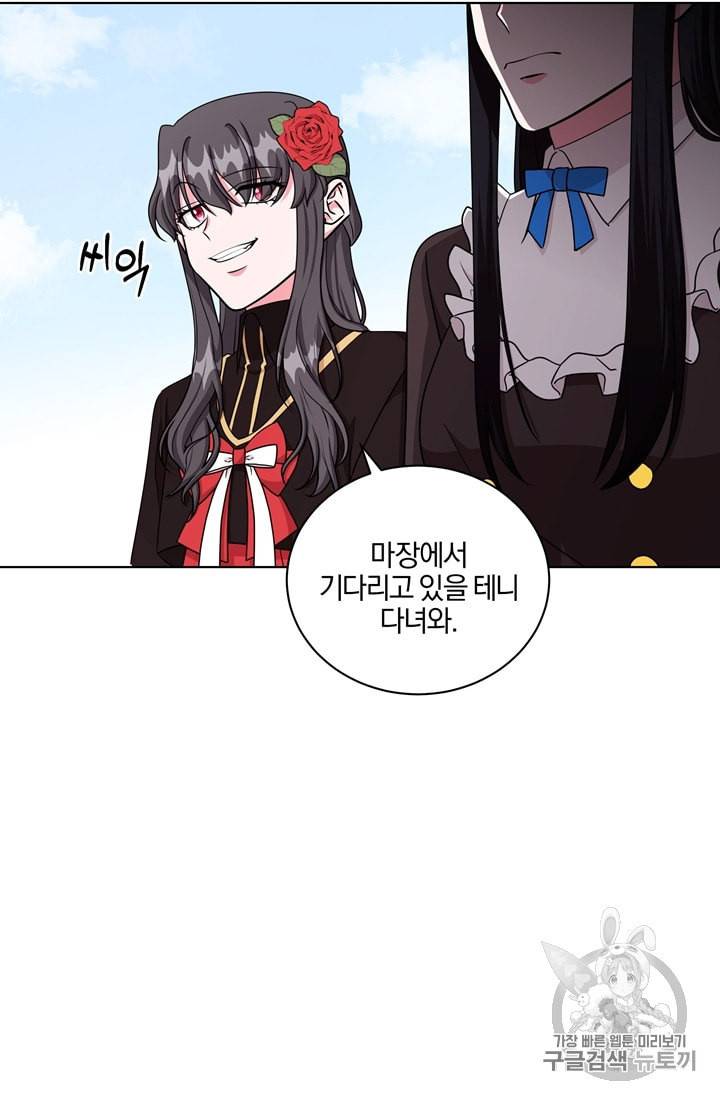 왕세자비 오디션 35화 5