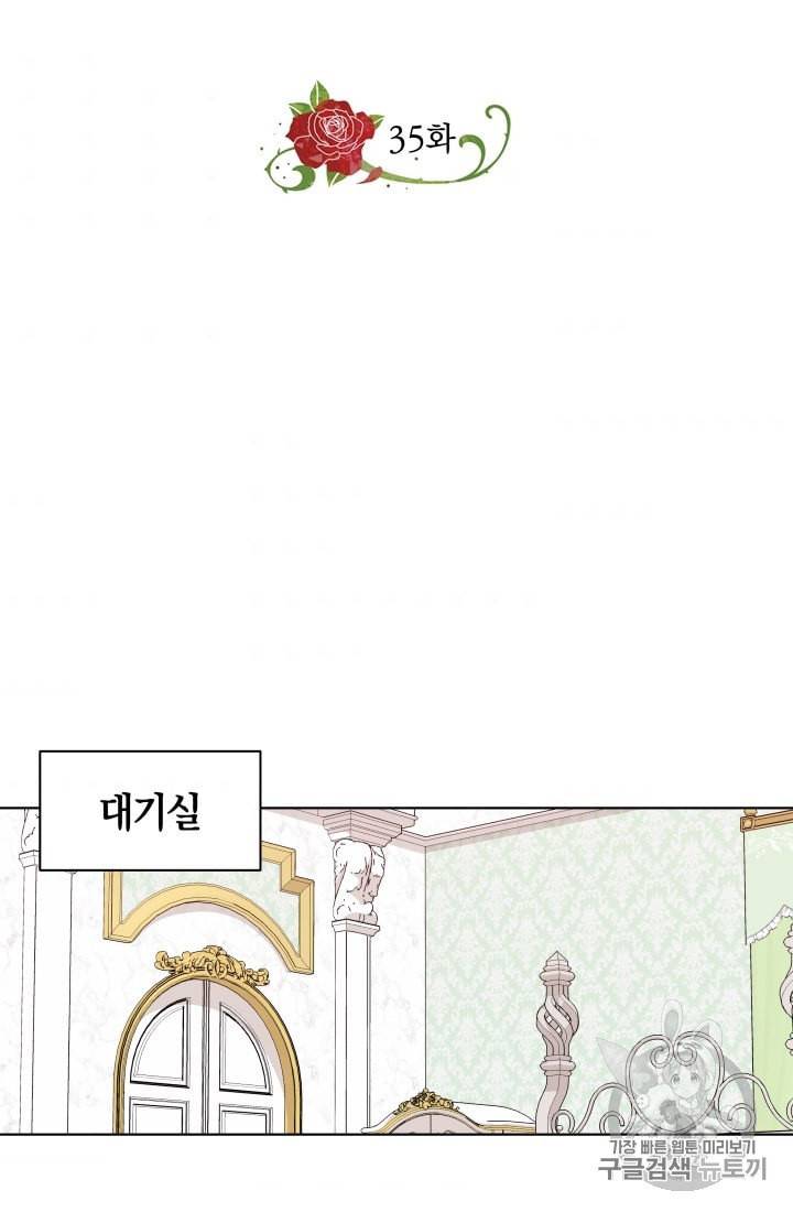 왕세자비 오디션 35화 7